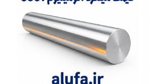 قیمت میلگرد آلومینیوم 6061