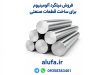 خرید گرد آلومینیوم 6061