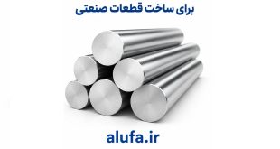 خرید گرد آلومینیوم 6061