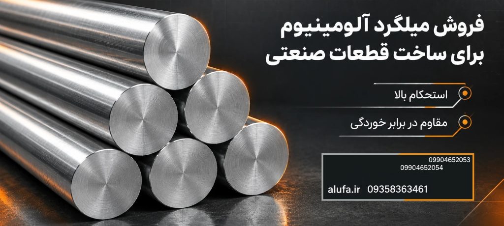 خرید گرد آلومینیوم 6061